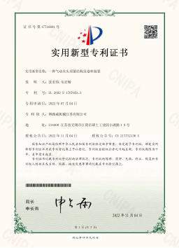 2022217070533-一種氣動(dòng)夾頭頂緊結構及卷料裝置（實(shí)用新型）.jpg